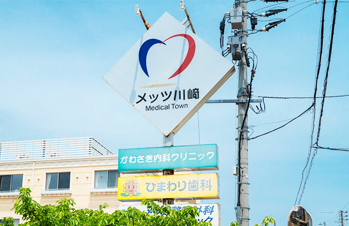 快適な診療環境