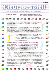 2012年6月号