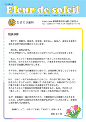 2013年4月号