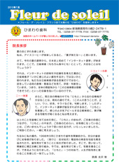 2013年7月号