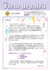 2014年1月号