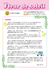 2014年4月号