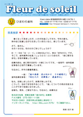 2014年7月号