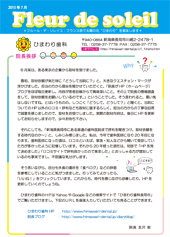 2015年7月号