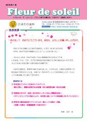 2016年1月号