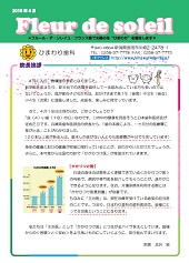 2016年4月号