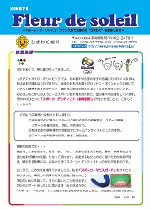 2016年7月号