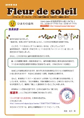 2016年10月号