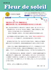 2017年1月号