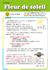 2017年6月号