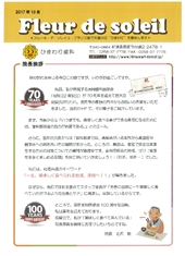 2017年10月号