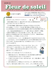 2018年1月号