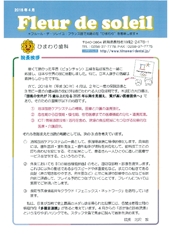 2018年4月号