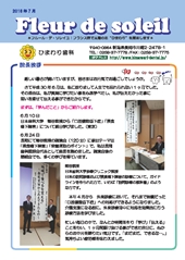 2018年7月号