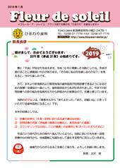 2019年1月号
