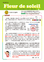 2019年4月号