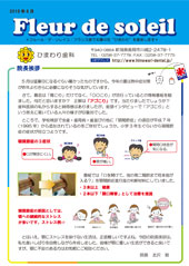 2019年8月号