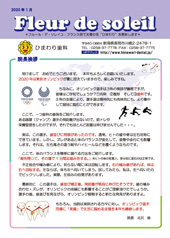 2020年1月号