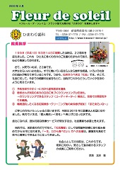 2020年4月号