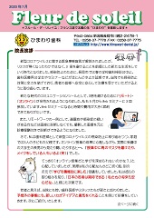 2020年7月号