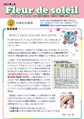 2021年1月号