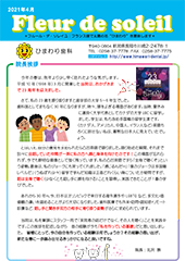 2021年4月号