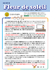 2021年7月号
