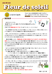 2021年10月号