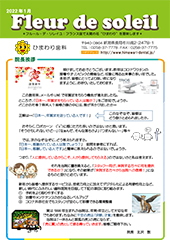 2022年1月号