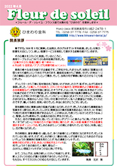 2022年4月号