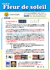 2022年7月号