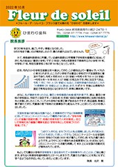 2022年10月号