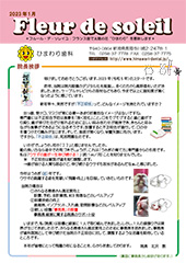 2023年1月号