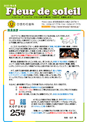 2023年4月号