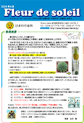 2024年4月号