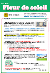 2024年7月号