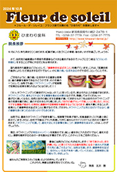 2024年10月号