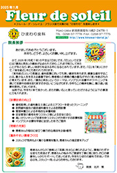 2025年1月号