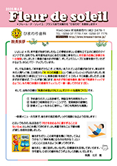 2025年4月号