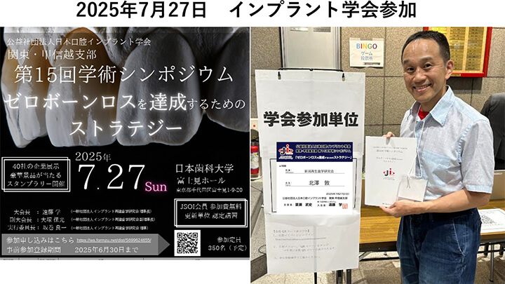 2025年7月27日（日）