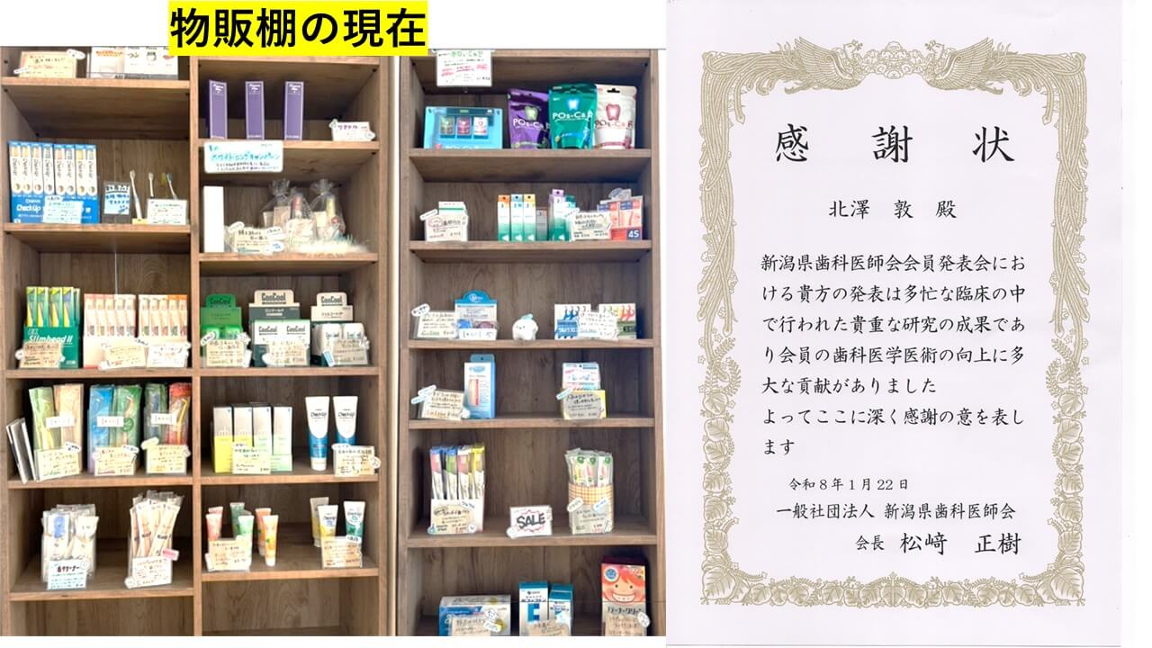 物販商品と感謝状授与